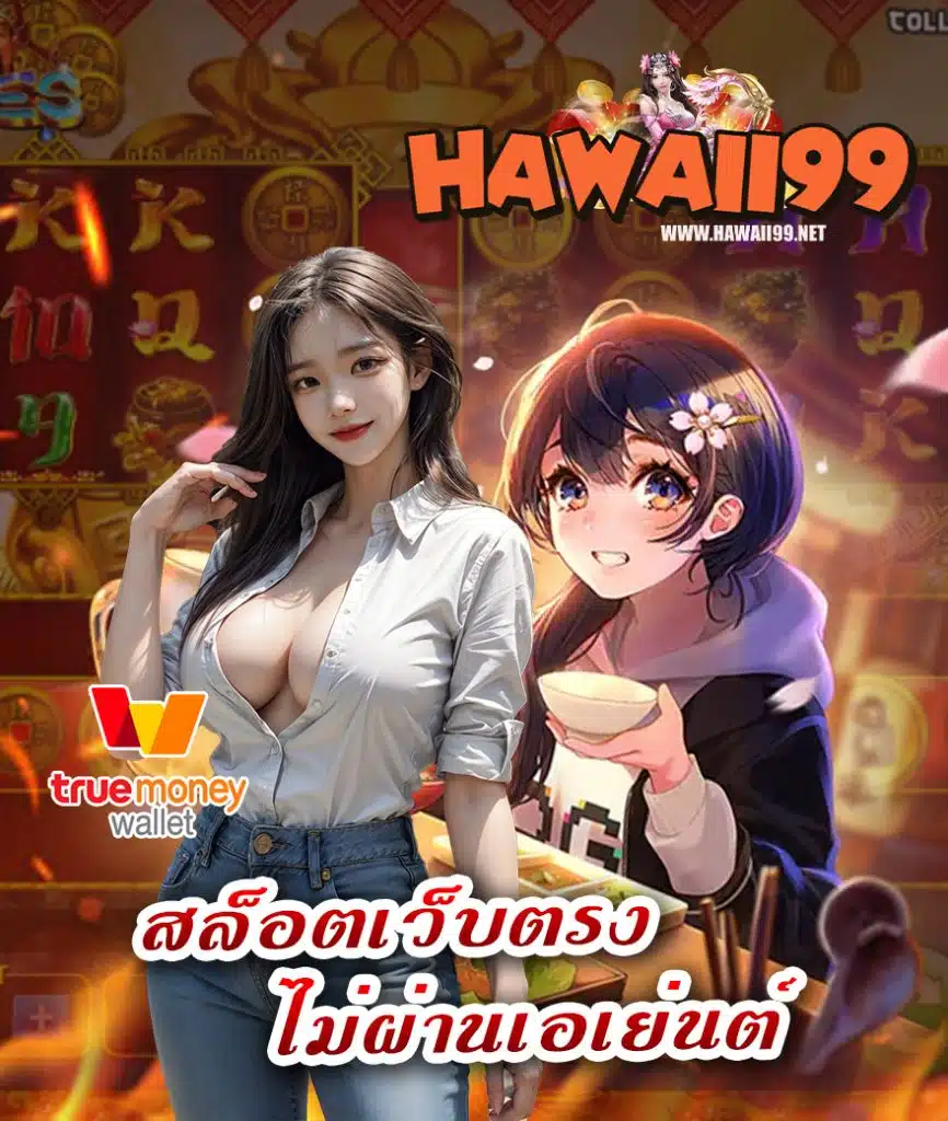 hawaii99